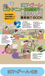 情報・ビジネス